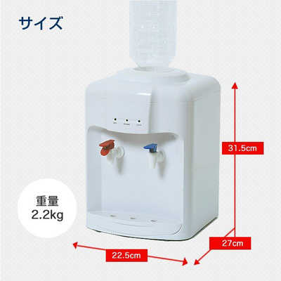 ウォーターサーバー 温水/冷水両用 ペットボトル専用 YWS-2