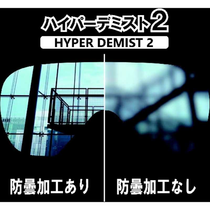 山本光学 山本光学 YAMAMOTO 高性能曇り止め液 HYPER HYPERDEMIST2_ HYPERDEMIST2_