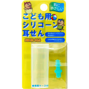 スワンズ キッズ シリコーン耳栓 (子供用) ブルー SA54N スワンズ キッズ シリコーン耳栓 (子供用) ブルー SA54N