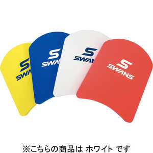 スワンズ ビート板 ホワイト SA9