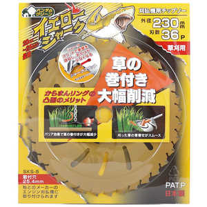 三陽金属刈払機用チップソーイエローシャーク(230mmX36P) 0396 三陽金属刈払機用チップソーイエローシャーク(230mmX36P) 0396