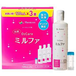 メニコン (ハード用/洗浄保存液)抗菌O2ケアミルファ3本パック(120ml×3本) メニコンコウキンオーツーケアミルファ_