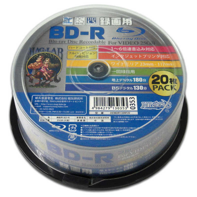 HIDISC HIDISC HDBDR130RP20 録画用BD-R [20枚 /25GB /インクジェットプリンター対応] HDBDR130RP20 HDBDR130RP20