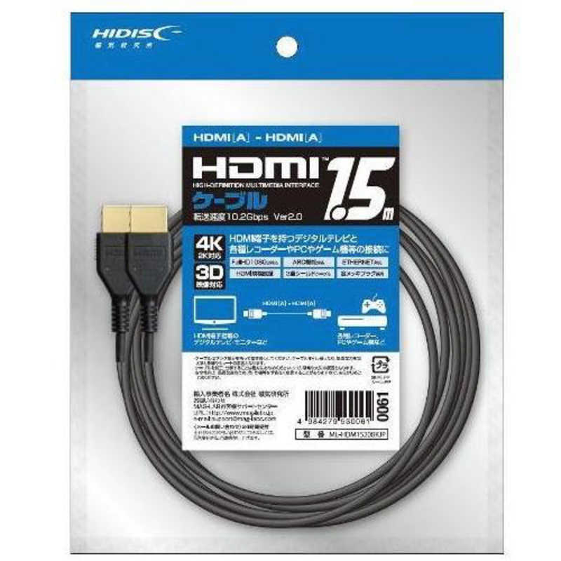 磁気研究所 磁気研究所 HDMIケーブル ブラック [1.5m /HDMI⇔HDMI /スタンダードタイプ /4K対応] ML-HDM1520BKJP ML-HDM1520BKJP