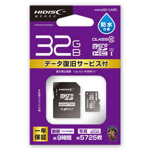 HIDISC データ復旧サービス付きmicroSDカード 32GB HDMCSDH32GCS2