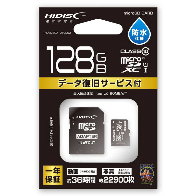 HIDISC HIDISC microSDカード SD変換アダプタ付き (1GB) HDMCSDH128GDS2 HDMCSDH128GDS2