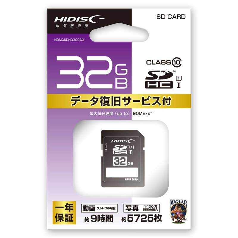 HIDISC 【お得】 超可爱の SDカード データ復旧サービス付き 32GB HDSDH32GDS2