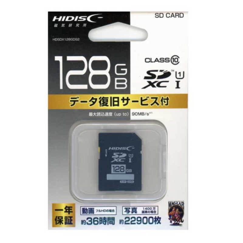 HIDISC HIDISC SDカード データ復旧サービス付き 128GB HDSDH128GDS2 HDSDH128GDS2