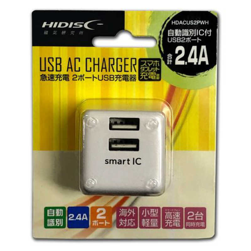 HIDISC HIDISC AC USBチャージャー 2ポートタイプ HDACUS2PWH HDACUS2PWH