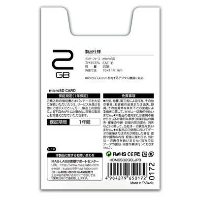 HIDISC microSDカード SD変換アダプタ付き(2GB) HDMCSD2GCLJP3 の通販