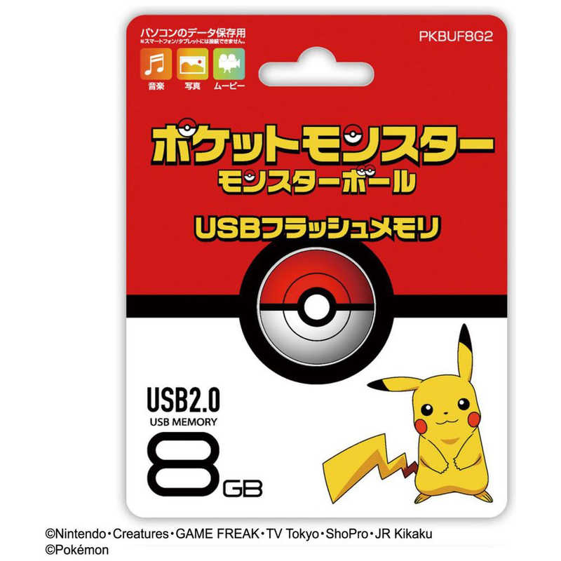 磁気研究所 Usbメモリｰ ポケモンシリｰズ 8gb Usb2 0 回転式 Pkbuf8g2 8gb の通販 カテゴリ パソコン 周辺機器 プリンター 磁気研究所 Hidisc 家電通販のコジマネット 全品代引き手数料無料