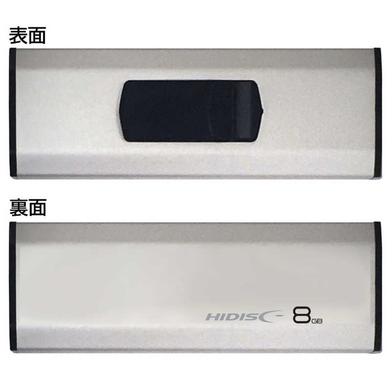 HIDISC HIDISC USB 3.0 8GB シルバー スライド式 HDUF124S8G3 HDUF124S8G3
