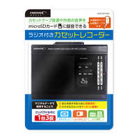 ラジオ機能付きカセットプレイヤー ブラック HD-RCMP3HPBK [ラジオ機能
