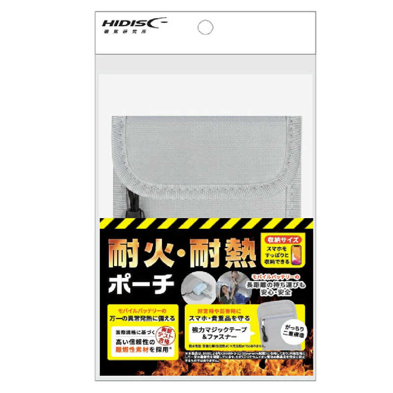 HIDISC HIDISC 耐火・耐熱ポーチ HD-EPB02 HD-EPB02