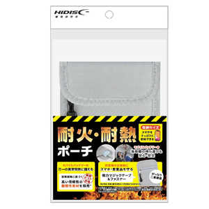 HIDISC 耐火・耐熱ポーチ HD-EPB02
