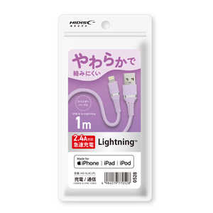 HIDISC やわらかで絡みにくい USB Type-A to Lightningケーブル 1m ラベンダーパープル 急速充電2.4A対応 HD-SLAC1PL HIDISC やわらかで絡みにくい USB Type-A to Lightningケーブル 1m ラベンダーパープル 急速充電2.4A対応 HD-SLAC1PL