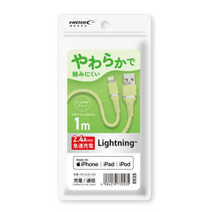 HIDISC やわらかで絡みにくい USB Type-A to Lightningケーブル 1m ピスタチオグリーン急速充電2.4A対応 HD-SLAC1GN HIDISC やわらかで絡みにくい USB Type-A to Lightningケーブル 1m ピスタチオグリーン急速充電2.4A対応 HD-SLAC1GN