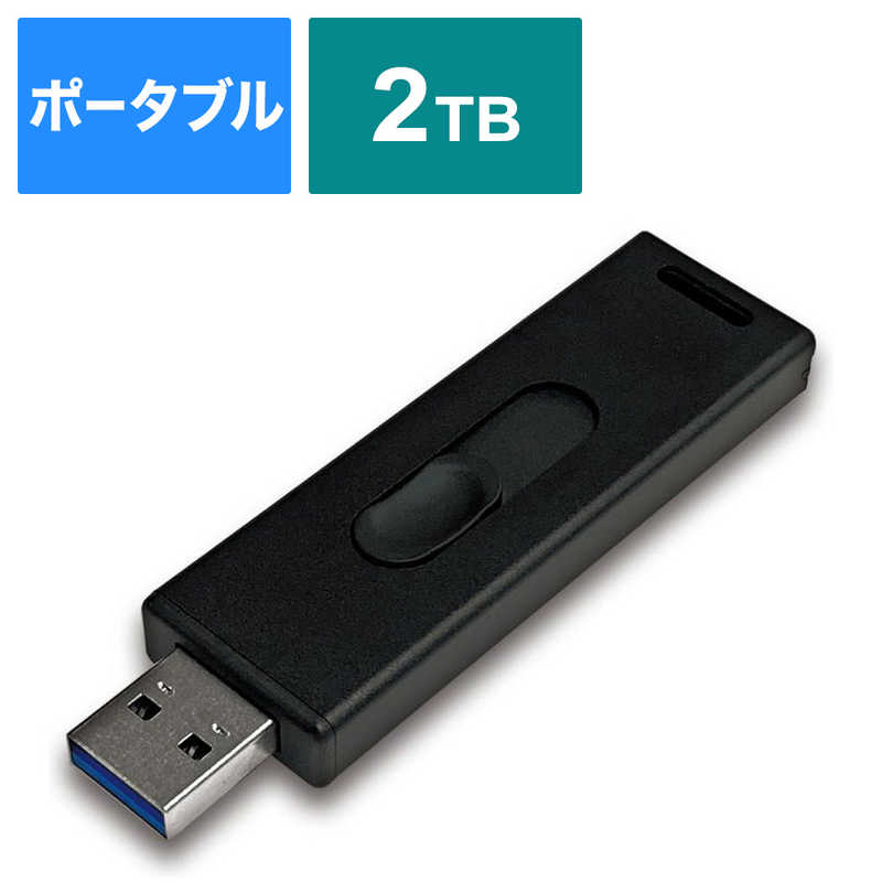 HIDISC HIDISC 外付けSSD USB-A接続 HDMSSD2TJP3R HDMSSD2TJP3R