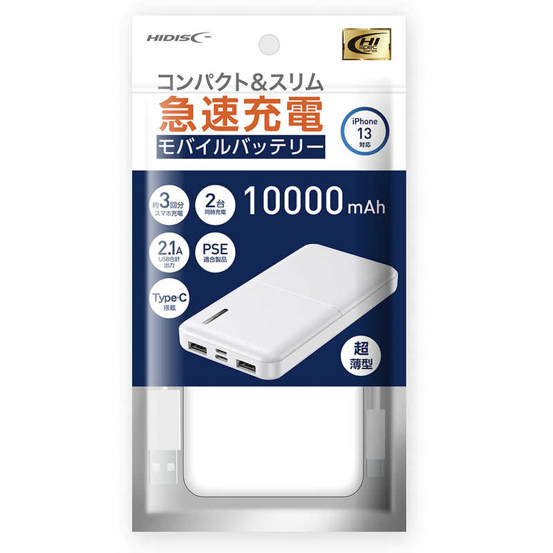 HIDISC HIDISC Type-C対応 10000mAhモバイルバッテリー ホワイト [10000mAh /4ポート /充電タイプ] HD-MB10000TAWH-PP HD-MB10000TAWH-PP