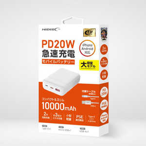 HIDISC PD20Wモバイルバッテリー 10000mAh ホワイト ［USB Power Delivery・Quick Charge対応 /3ポート /充電タイプ］ HD3MBPD20W10TAWH