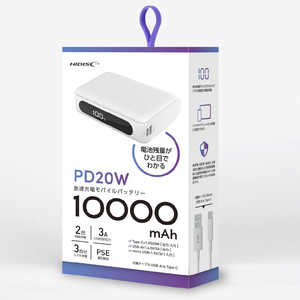 HIDISC ハーフサイズ 10000mAh PD20W対応 モバイルバッテリー ホワイト ［USB Power Delivery対応 /3ポート］ HD2-MBTCH10000PD20WH