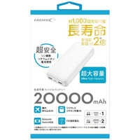 HIDISC リン酸鉄モバイルバッテリー 20000mAh ［3ポート］ ホワイト HD