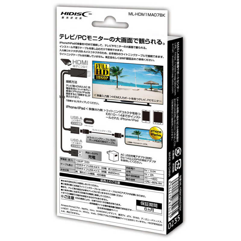 HIDISC HIDISC iphone用HDMI 変換ケーブル ML-HDM1MA07BK ML-HDM1MA07BK