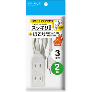 HIDISC �Ÿ����å� 2m ��3�ĸ� /�����å�̵�� �ۥ磻�� HD-T03A2MWH