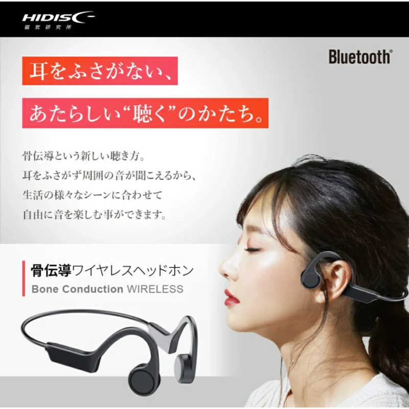 HIDISC HIDISC Bluetooth骨伝導ヘッドホン  [リモコン・マイク対応 /Bluetooth] HD-BCEX4BK HD-BCEX4BK