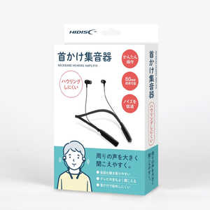 HIDISC 周りの声を大きく聞こえやすく 首かけ集音器 HDTW4 HIDISC 周りの声を大きく聞こえやすく 首かけ集音器 HDTW4