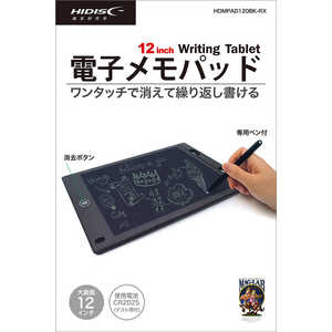 HIDISC 12インチ電子メモパッド HDMPAD120BKRX