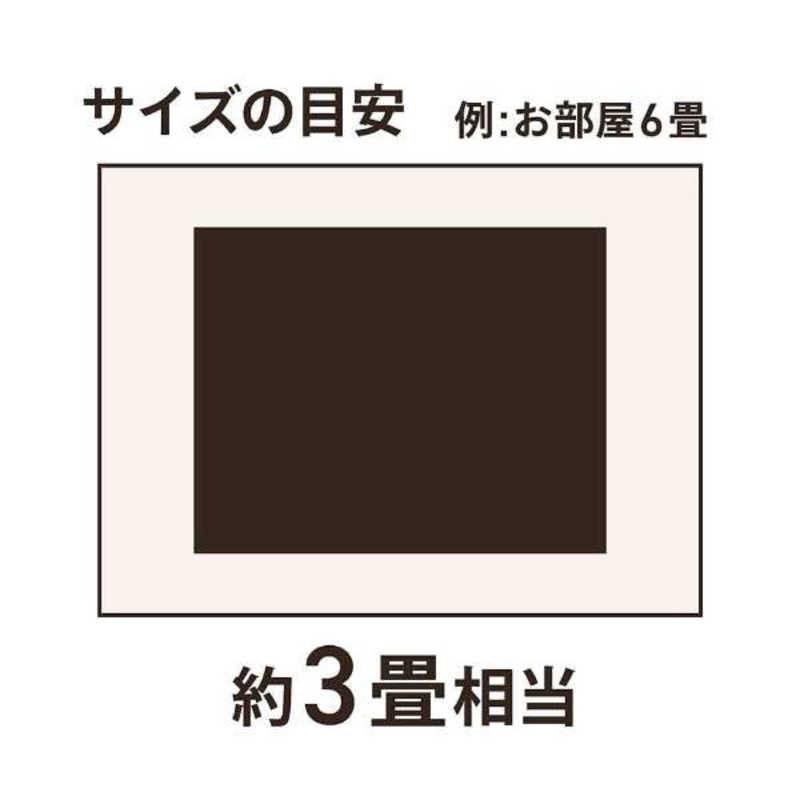 水野 水野 シルキー BE 3帖 ベージュ (200×240cm)  