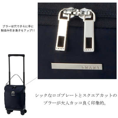 スワニー ジップ7 サイレントキャリーLサイズ SWANY (スワニー) 日帰り