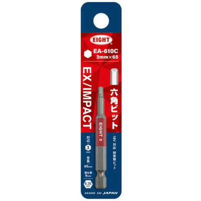 エイト EIGHT トーションビット EX/IMPACT 六角カラービット単品