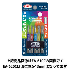 �G�C�g �Z�p�_�J���[�r�b�g 13mm�a 5�{�g EA-620C5S65 EA620C5S65