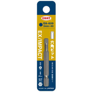 エイト EIGHT トーションビット EX/IMPACT 六角ビット単品 5mm×65mm 差込溝13mm EA6205MMX65 エイト EIGHT トーションビット EX/IMPACT 六角ビット単品 5mm×65mm 差込溝13mm EA6205MMX65