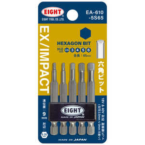 エイト EIGHT トーションビット EX/IMPACT 六角ビット5本セット 65mm 差込溝9mm EA6105S65 エイト EIGHT トーションビット EX/IMPACT 六角ビット5本セット 65mm 差込溝9mm EA6105S65