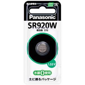 パナソニック Panasonic 酸化銀電池 「SR920W」 パナソニック Panasonic 酸化銀電池 「SR920W」