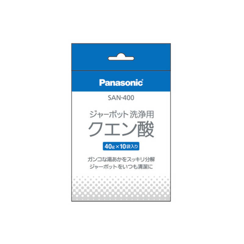 パナソニック　Panasonic パナソニック　Panasonic ポット内容器洗浄用クエン酸 SAN‐400 SAN‐400