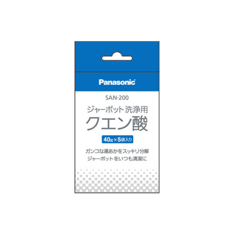 パナソニック　Panasonic パナソニック　Panasonic ポット内容器洗浄用クエン酸 SAN‐200 SAN‐200