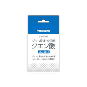 パナソニック Panasonic ポット内容器洗浄用クエン酸 SAN‐200