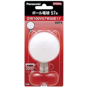 パナソニック Panasonic ボール電球(57形・ホワイト/口金E17) GW100V57W50E17