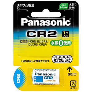 パナソニック　Panasonic カメラ用リチウム電池 CR2 CR-2W