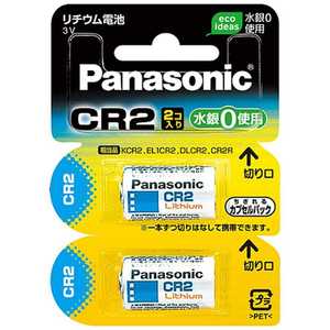 パナソニック Panasonic カメラ用リチウム電池(2個入) CR-2W/2P パナソニック Panasonic カメラ用リチウム電池(2個入) CR-2W/2P
