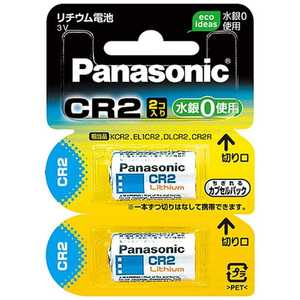 パナソニック　Panasonic カメラ用リチウム電池(2個入) CR‐2W/2P