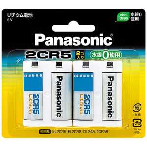 パナソニック　Panasonic カメラ用リチウム電池(2個入) 2CR‐5W/2P