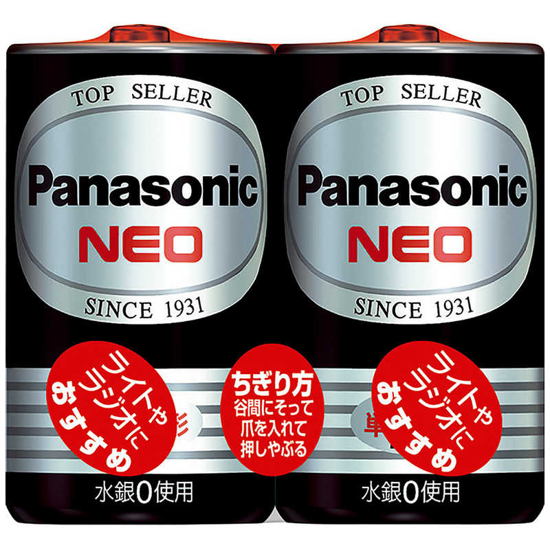 パナソニック　Panasonic パナソニック　Panasonic マンガン乾電池ネオ黒単2形2個パック R14PNB/2VSE R14PNB/2VSE