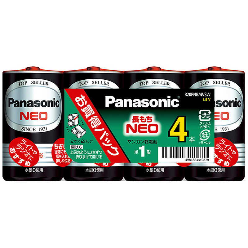 パナソニック　Panasonic パナソニック　Panasonic マンガン乾電池ネオ黒単1形4個パック R20PNB/4VSW R20PNB/4VSW