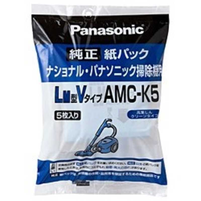 パナソニック　Panasonic パナソニック　Panasonic 掃除機用紙パック (5枚入) LM共用型Vタイプ AMC-K5 AMC-K5