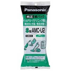 パナソニック Panasonic 掃除機用紙パック (10枚入) 掃除機・米とぎ器共用紙パック S型 AMC-U2